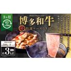 A5等級 博多和牛特選ロースうす切り 500g×2パック