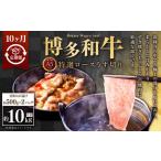 A5等級 博多和牛特選ロースうす切り 500g×2パック