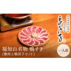 fu.... налог удача . гора достопримечательность утка .. мясо утки . утка данго комплект (1 порции )..... налог удача . гора город один порции птица название ..... утка кастрюля утка .... кастрюля кастрюля кастрюля se.. Kyoto (столичный округ) удача . гора город 