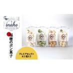 inaho プレミアセレクト大 5個入り