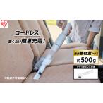 ふるさと納税 掃除機 ハンディクリーナー コードレス HCD-21-W アイリスオーヤマ 家電 電化製品 充電式 ハンディ掃除機 ハンディ コードレスク.. 宮城県大河原町