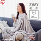 毛布 3WAYマルチ毛布 M-3M グレー