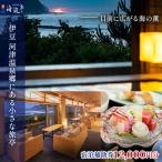 宿泊券 海遊亭 12000円分