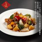 酢豚 彩食健美ニ胡 黒酢仕立て 中華