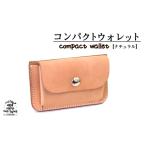 本革 コンパクトウォレット 財布 ミニ ウォレット