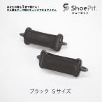 ShoePit シューピット ベーシックブラックS