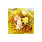 プリザーブドフラワーの花束