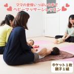 ベビーマッサージレッスン No.244
