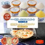 加工品等 定期便:全2回 ジェラテリアGigiのイタリアンジェ…