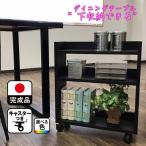 完成品 子育て応援 ママステーションラック