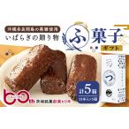 つくばふがし 15本入り×5箱 ふ菓子 麩菓子