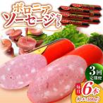 ボロニアソーセージ6本 ソーセージ