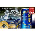 FK7-0432_ サントリー 金麦 350ml×1ケース