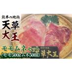 FKK19-176_天草大王 モモムネセット