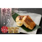 真鯛の西京漬け 5パック