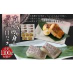 真鯛の切り身&西京漬け 計1100g