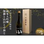 日本酒 720ml