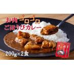 fu.... налог .... Sakura .. go Logo ro свинья карри (200g×2 еда )_2323R Ooita префектура страна восток город 