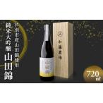 日本酒 720ml×1本