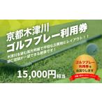 美加ノ原カンツリークラブゴルフプレー利用券