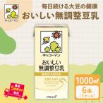 キッコーマン 調製豆乳 1000ml
