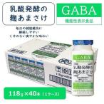 八海山 乳酸発酵の麹あまさけGABA118g