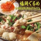 牛もつ鍋 みそ味 2人前&辛子明太子切子450g