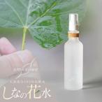 umunowaしなの花水 羽越のデザイン企業組合