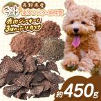 鹿肉ジャーキー ペットフード 無添加 無着色