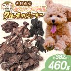 ペットフード 無添加 無着色 南アルプス産鹿