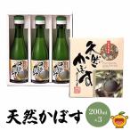 160-955 かぼす 果汁 100% 200ml×3本