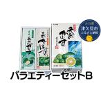 バラエティーセットB 天然かぼす 1L×1本