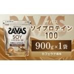 明治 ザバス マッスルエリート バニラ SAVAS