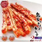 島らっきょう 沖縄初 韓国本場味 島らっきょうキムチ 2パッ…