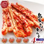 島らっきょう 沖縄初 韓国本場味 島らっきょうキムチ 4パッ…