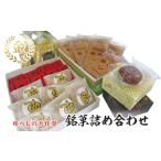 fu.... налог ....... . игра золотой юбэси японские сладости сладости Okayama префектура высота . город 