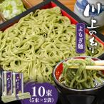 手延べ よもぎ麺 500g