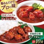 レトルト 2種×10食