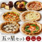 BONLISSA五ツ星セット 合計2.4kg以上