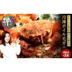 fu.... налог рефрижератор Boyle четырёхугольный волосатый краб 400g передний и задний (до и после) ×2 хвост [o сигнал tsuk ветка . производство ] гора сверху Sato вода производство [ краб краб четырёхугольный волосатый краб морепродукты . Hokkaido o сигнал tsuk ветка .] Hokkaido ветка . блок 