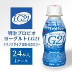 R1 飲むヨーグルト 乳酸菌 明治 24本