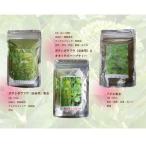 バジリコ粉末 ボタンボウフウ 長命草 粉末