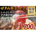 博多和牛 訳あり 700g