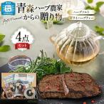 ハーブ セット 自然栽培ハーブ 詰め合わせ