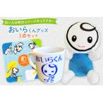 �ӂ邳�Ɣ[�� �����炭�� �O�b�Y �Z�b�g �ʂ������ �~�j�^�I�� �}�O�J�b�v �e1�� [�A�O���̗������点 �X�� �����点�� oi02ayo590007] �X�������点��