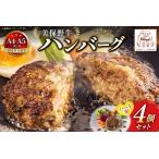 ハンバーグ 冷凍 黒毛和牛 美保野牛 ハート型