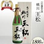 日本酒 純米大吟醸 王松 1800ml