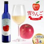 日本酒 にごり酒 雪りんご 500ml