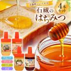 はちみつ 石蔵のはちみつ 100g
