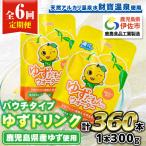 isa565 ゆずドリンクパウチ ゆずだもん